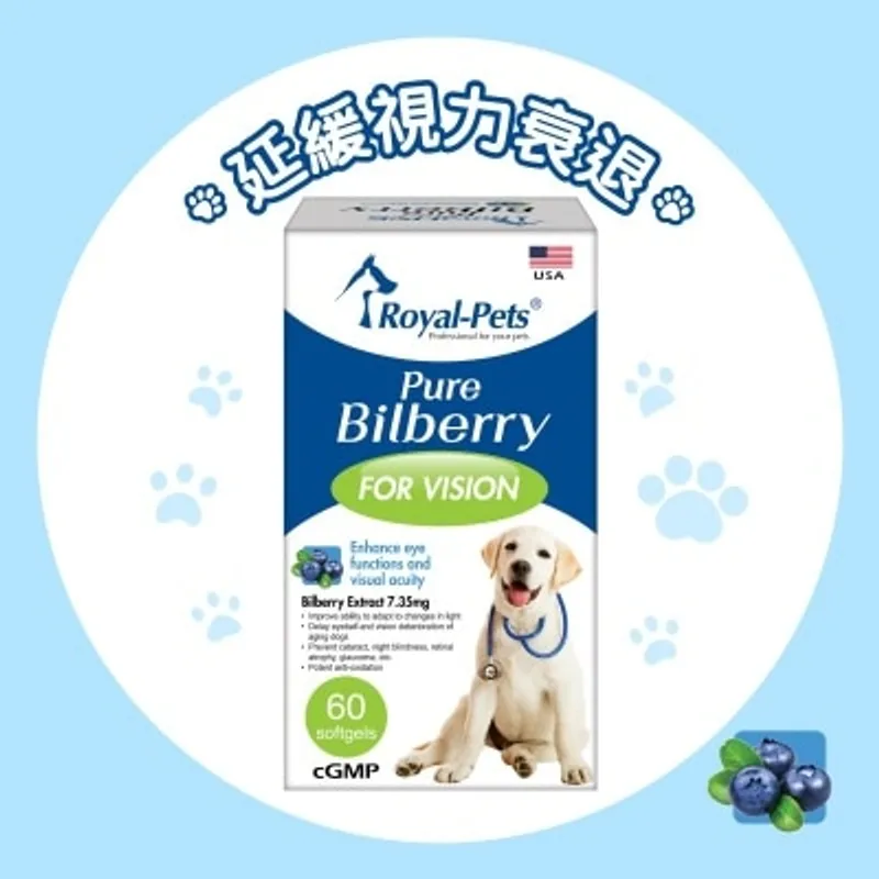 Royal-Pets 純正藍莓 60粒軟膠囊