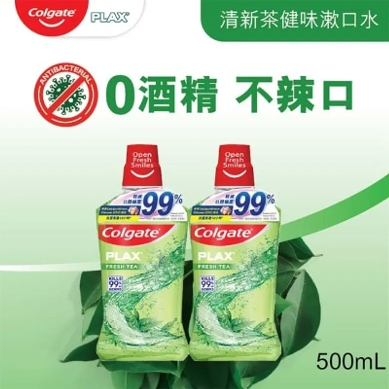 高露潔 貝齒除口氣含CPC12小時殺滅99.9%口腔細菌 不含酒精 孕婦適用 不辣口漱口水 (清新茶健味)