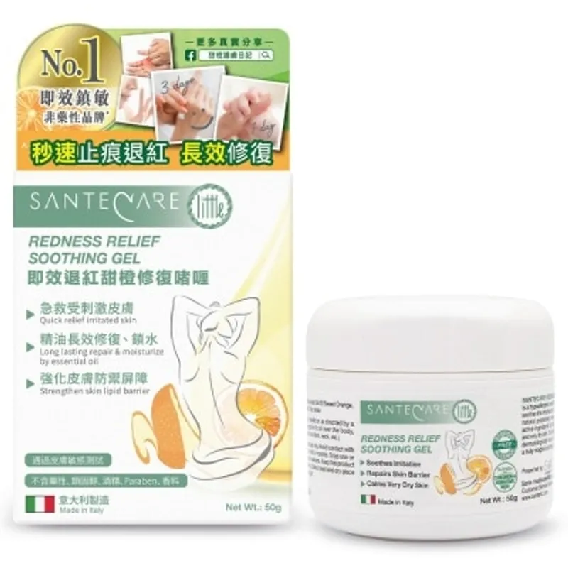 SANTECARE 尚護健退紅修復甜橙啫喱50G