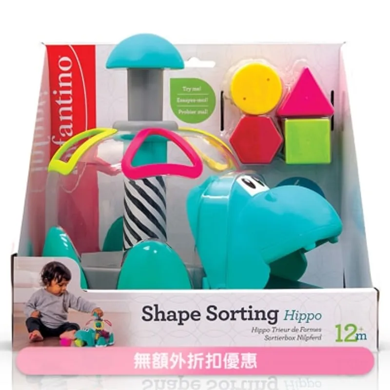 Infantino 形狀分類玩具 - 河馬(商家直送-7個工作天內送到府上)