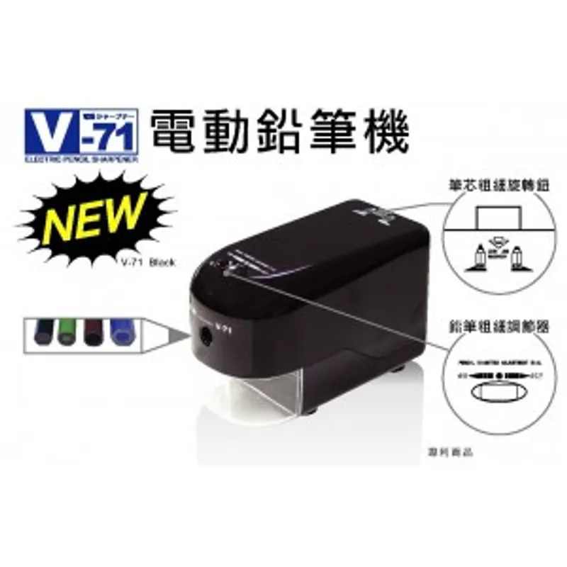 ELM V-71 電動筆刨機