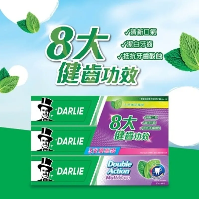 DARLIE 黑人雙重薄荷多效護理牙膏