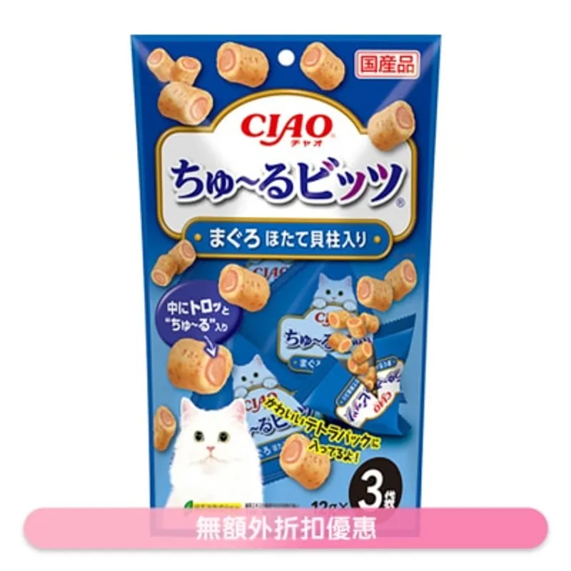 INABA CIAO-流心粒粒 (吞拿魚+帶子) (12g x3) 貓小食 719165 CS-172