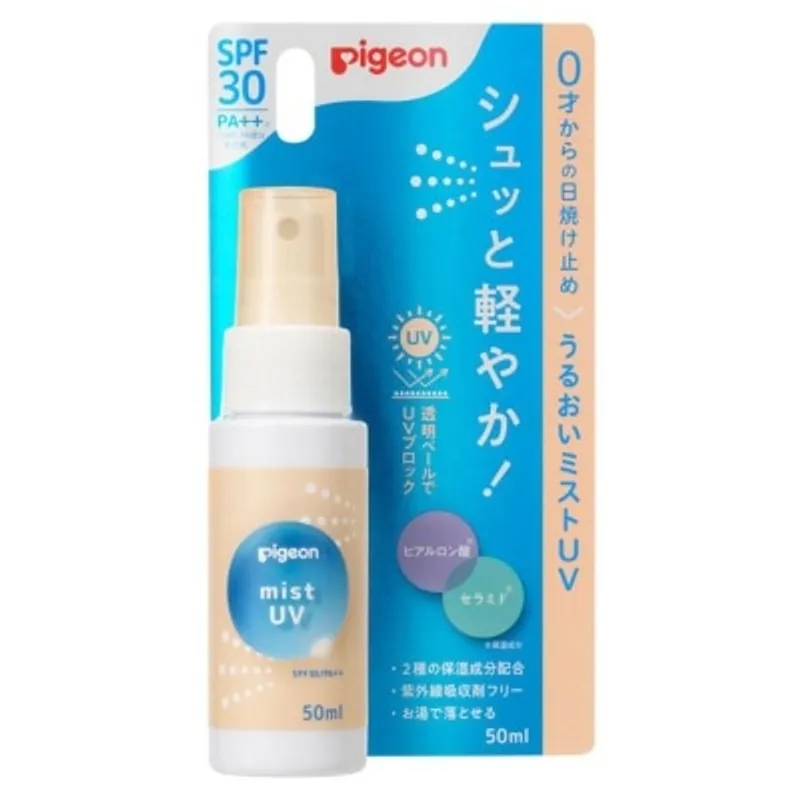 PIGEON貝親 嬰兒補濕防曬噴霧 SPF30 PA++ 50ML