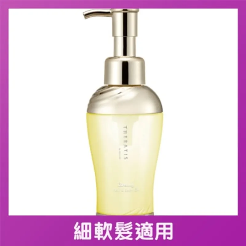 THERATIS 夢幻豐盈髮油 100ML