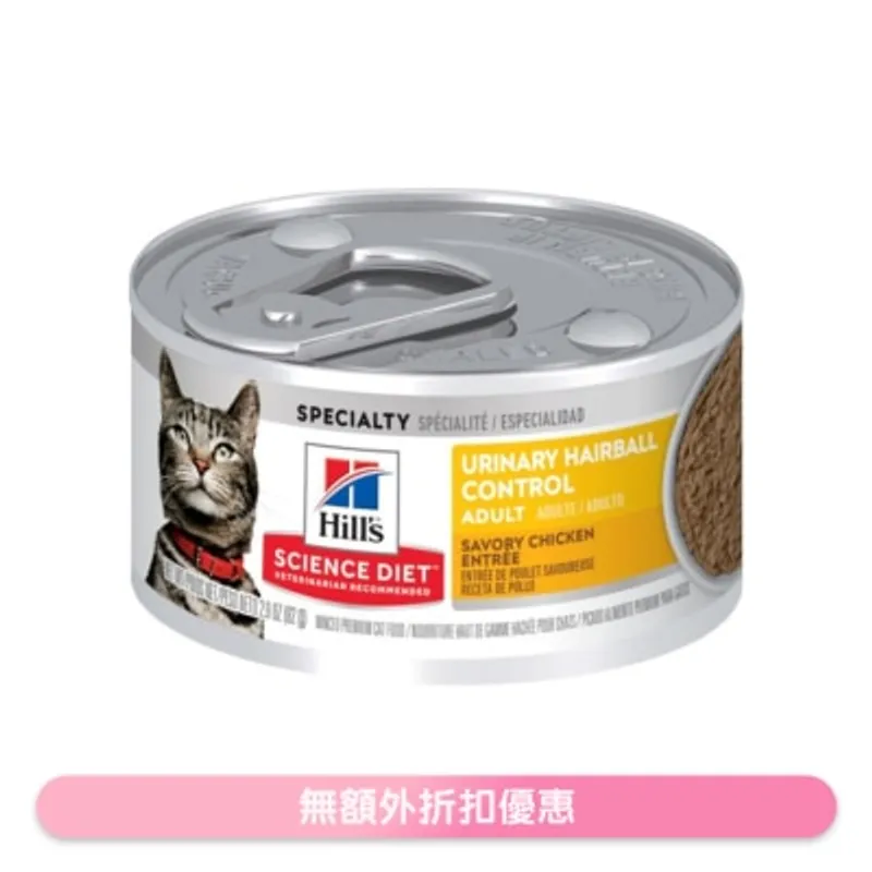 HILL'S 成貓泌尿道健康和去毛球 (2.9oz) 貓罐頭 - HILLS
