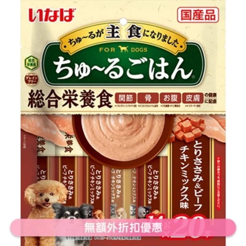 INABA [超奴主食] 雞柳, 牛肉, 雞肉混合風味 肉泥 狗小食 (14g x20) DS-252