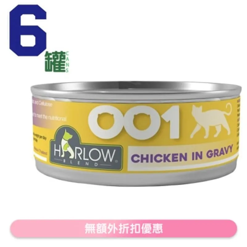 [6罐裝] 雞肉濃湯 無穀物 貓罐頭 (80g x 6) - HARLOW BLEND