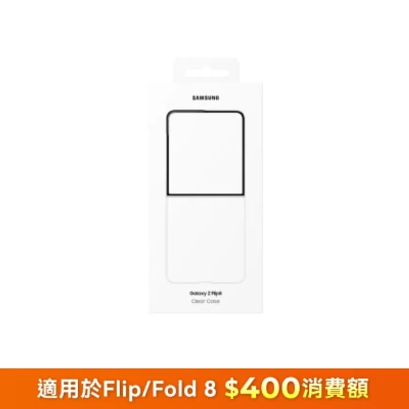 SAMSUNG 三星電子 Galaxy Z Flip8 透明保護殼