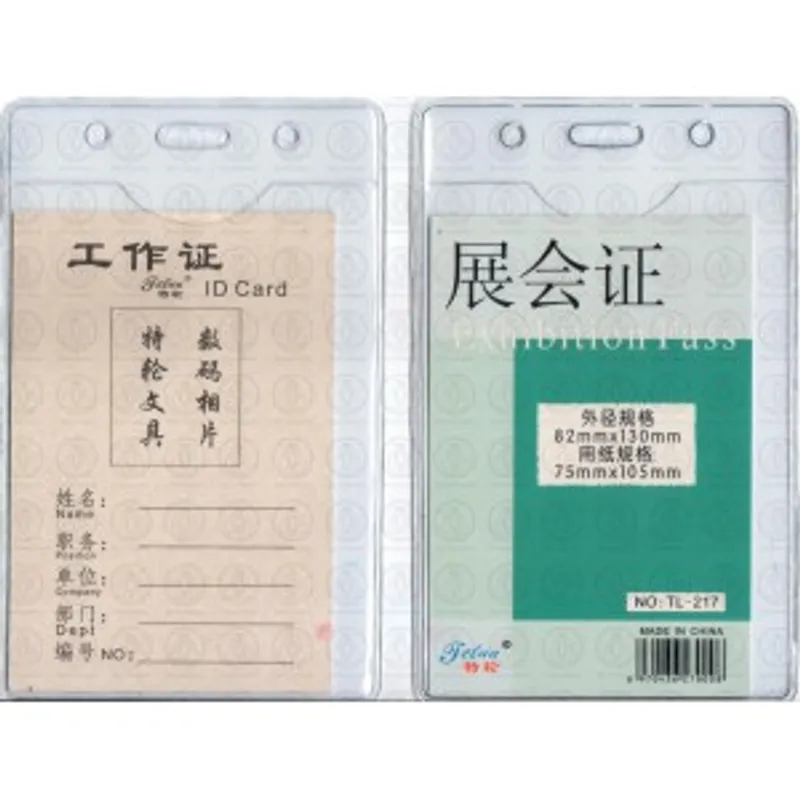 特輪 TL-217 PVC直式展會證套