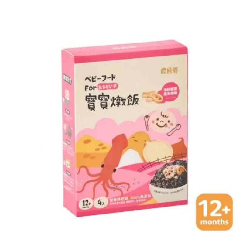 寶寶燉飯 海鮮總匯墨魚燉飯 (4包)