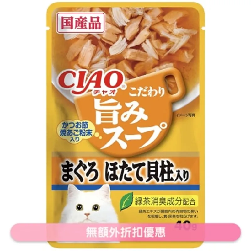 CIAO - 滋味湯軟包 吞拿魚 帶子 (40g) 貓濕糧 INABA IC-353 新舊包裝 隨機發送
