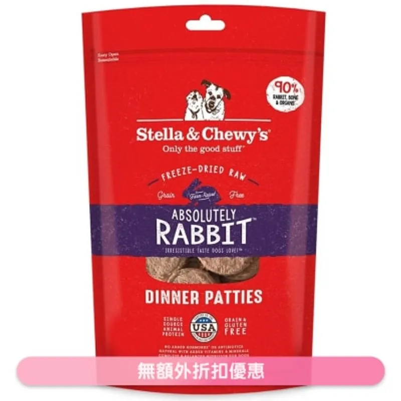 STELLA & CHEWY'S 凍乾生肉狗糧 - 兔肉餅 (14oz) - Stella & Chewy's