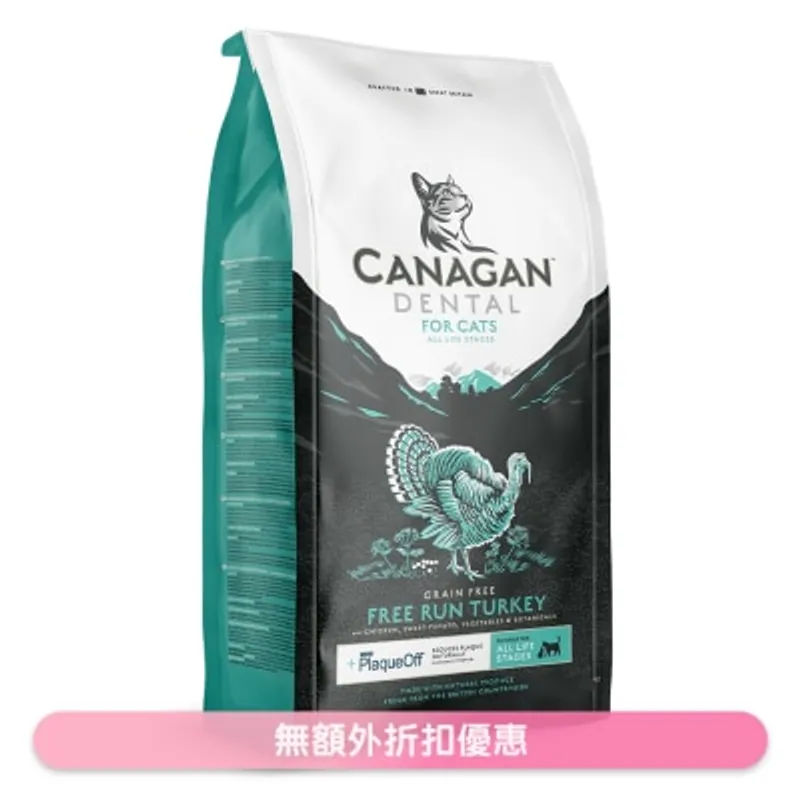 CANAGAN 無穀物健齒火雞貓糧配方(1.5kg) - Canagan 原之選