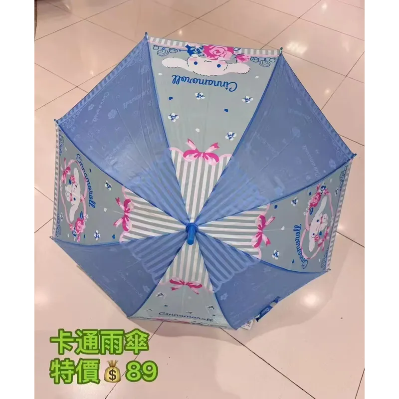 雨伞