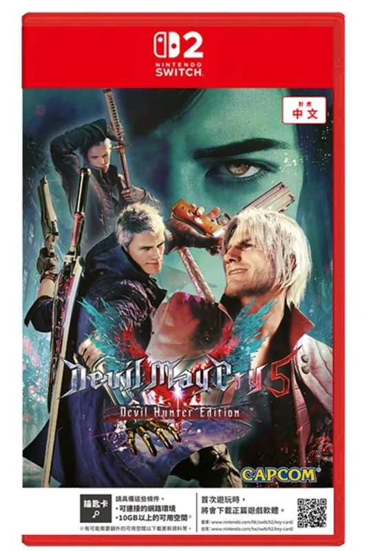 NS2 Devil May Cry 5 (鑰匙卡)