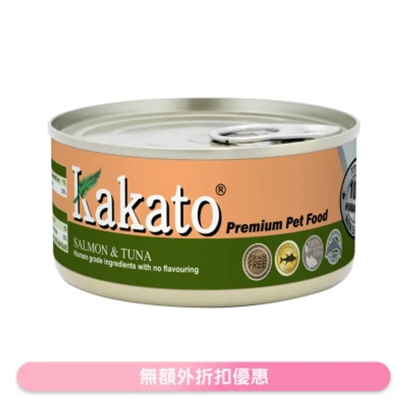 三文魚、吞拿魚(170g)貓犬適用 - KAKATO 貓狗鮮食罐