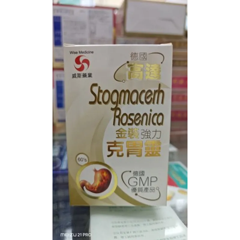 Wise威斯高達強力-克胃靈60粒 Stogmacerh Rosenica