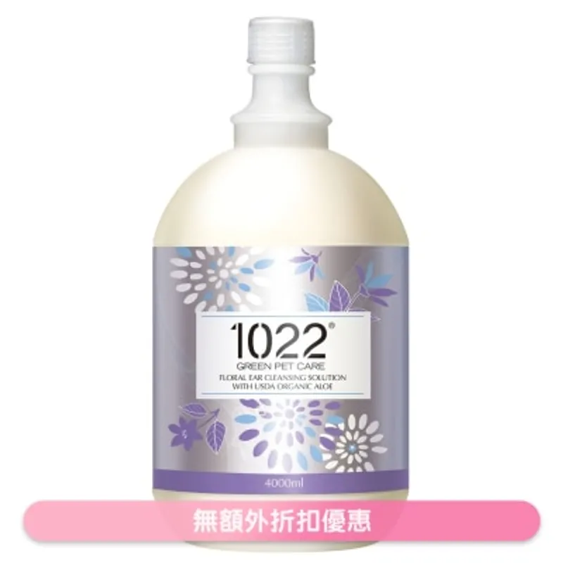 保加利亞薰衣草寵物潔耳液 (4000ml) - 1022海漾美肌