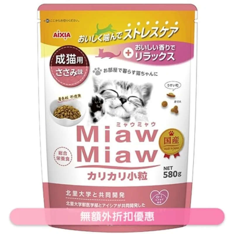 成貓糧 - 雞肉味 (580g) AIXIA (小粒) AIXIA