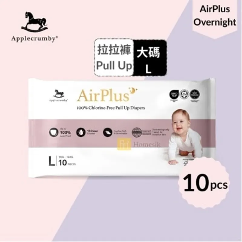 APPLECRUMBY AirPlus 幼兒100%無氯拉拉褲 便攜裝 - 大碼 10片 學習褲 (L10)