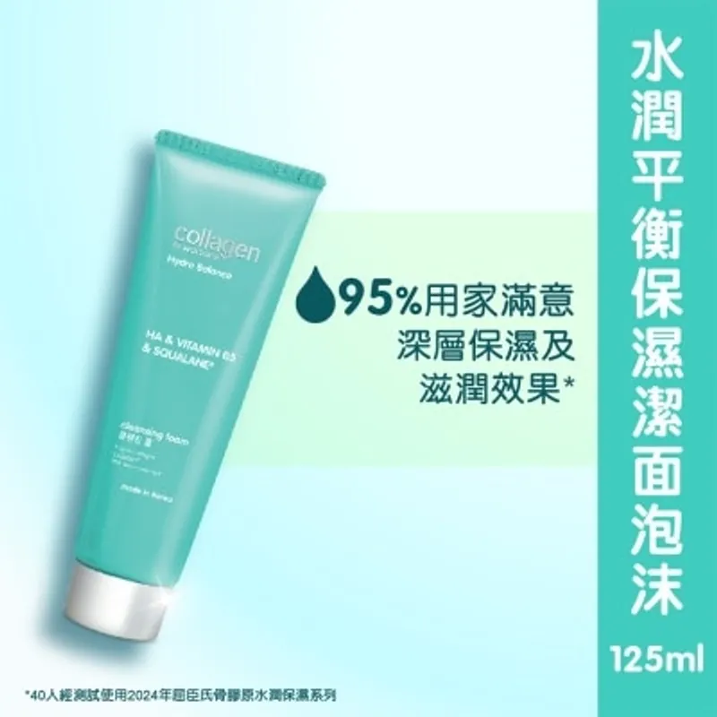 COLLAGEN BY WATSONS 骨膠原水潤保濕潔面泡沫