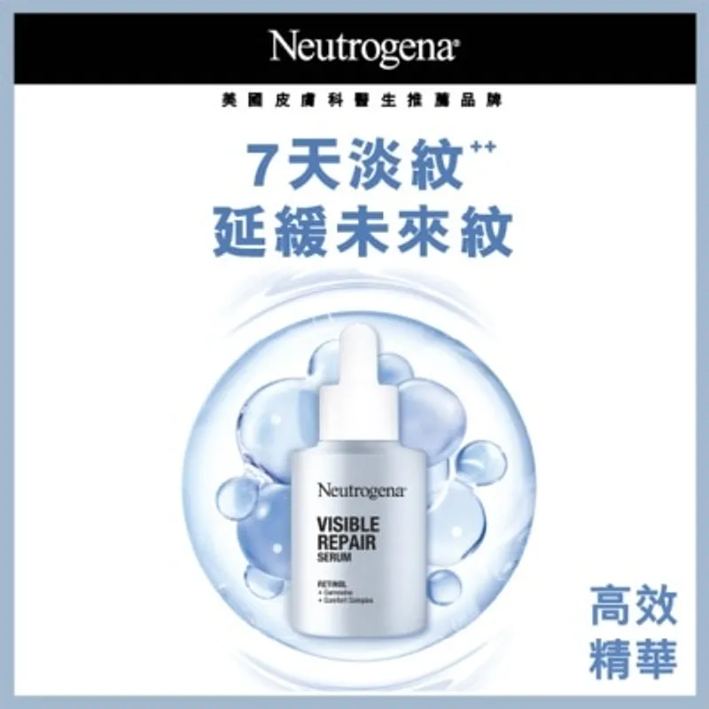 露得清 維A醇抗皺修護精華