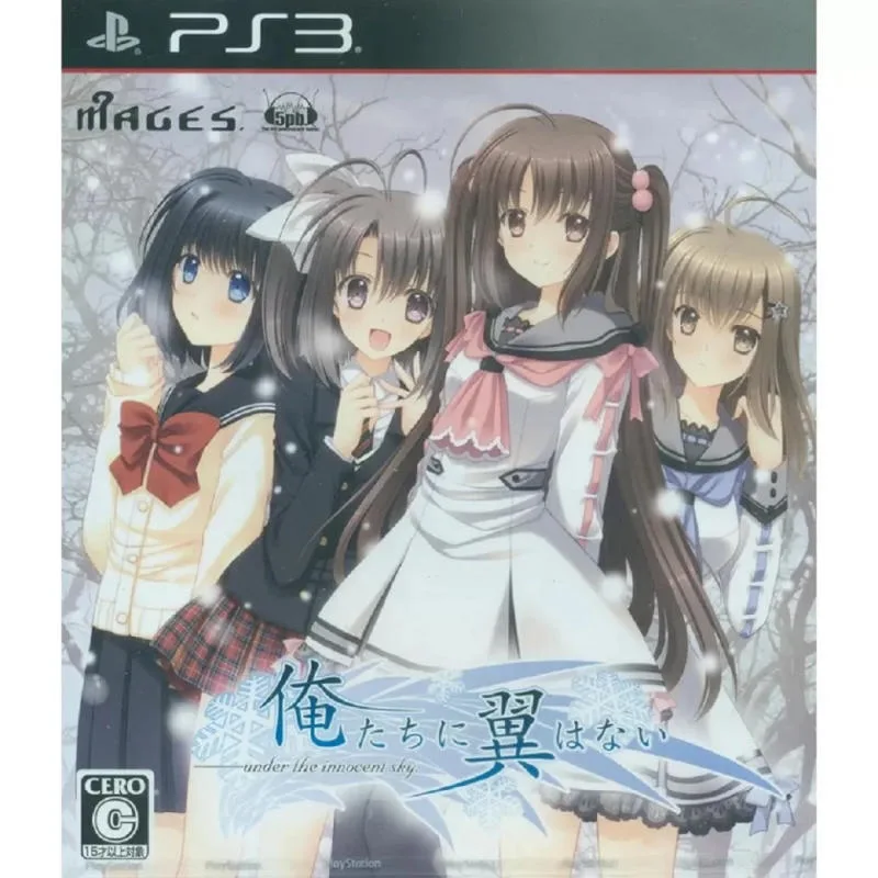PS3 我們沒有羽翼 日版