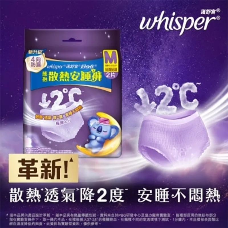 護舒寶熊抱安睡褲M碼2片