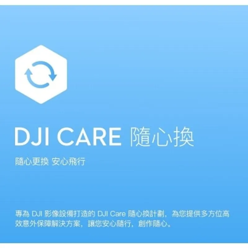 DJI 大疆 Care Refresh 1-Year Plan (Osmo Action 4) HK