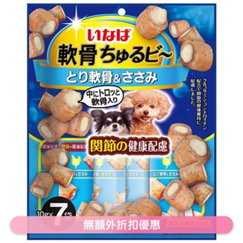 INABA <軟骨流心粒粒> 雞軟骨 & 雞柳 (10g x7) 狗小食 764844