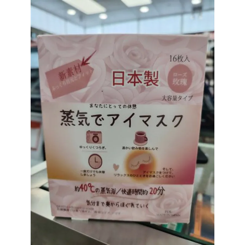 日本PDL蒸氣眼罩(玫瑰)16片