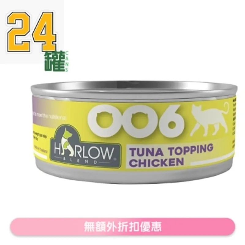 [24罐箱裝] 鮪魚, 雞肉濃湯 無穀物 貓罐頭 (80g x24) - HARLOW BLEND