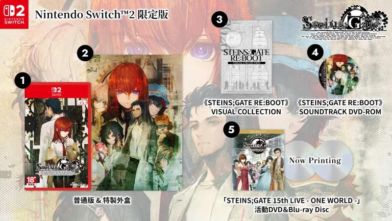 NS2 命運石之門 RE:BOOT 日版 中文字幕 限定版