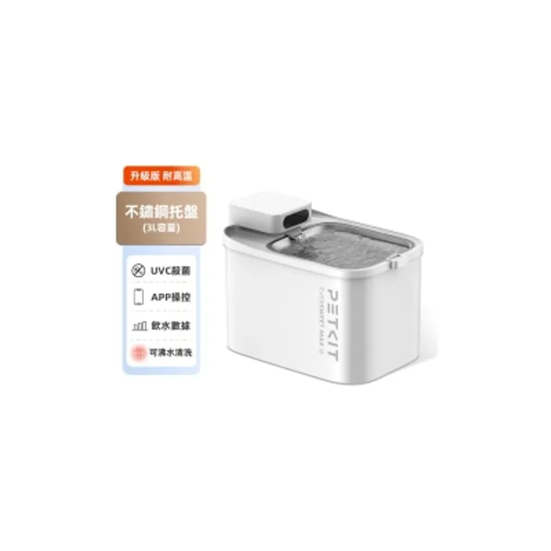 PETKIT 小佩 Eversweet Max 2 寵物智能無線UVC水泵飲水機