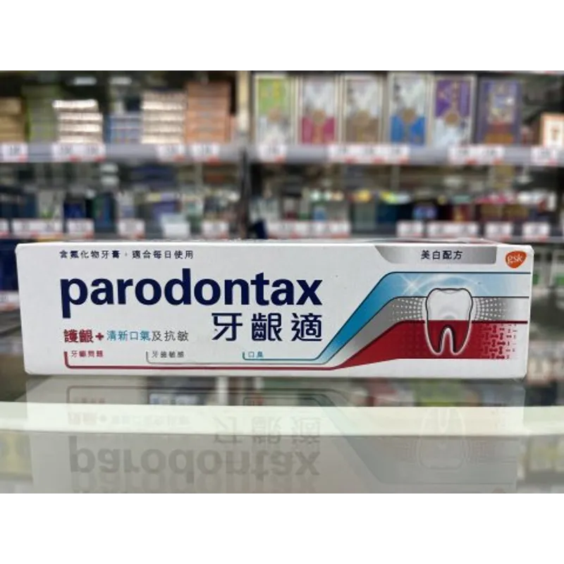 牙齦適護齦+清新口氣及抗敏牙膏 美白配方100克