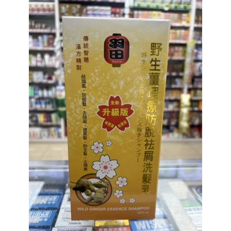 (羽田)生薑防脫洗髮露