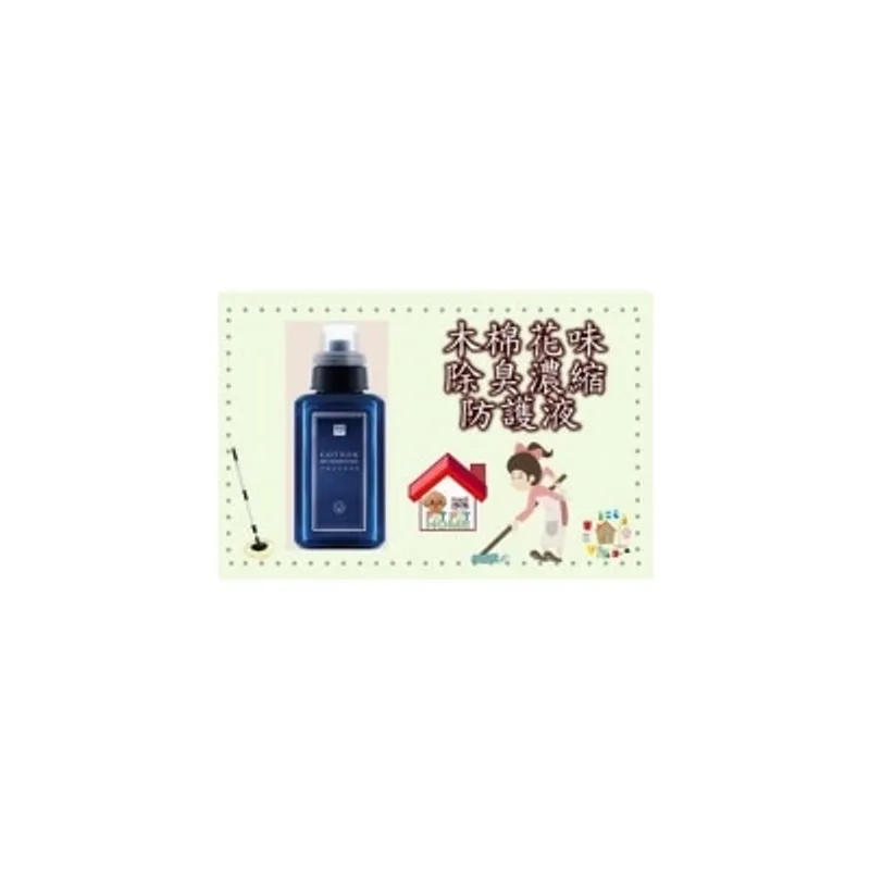 Water Magic 木棉花味 除臭濃縮 防護液 500ml