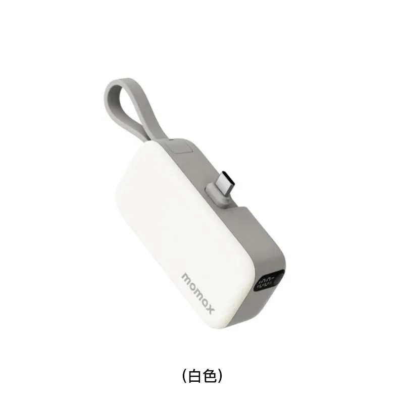 MOMAX 5000mAh内置可折叠USB-C移动电源(白色) IP130W