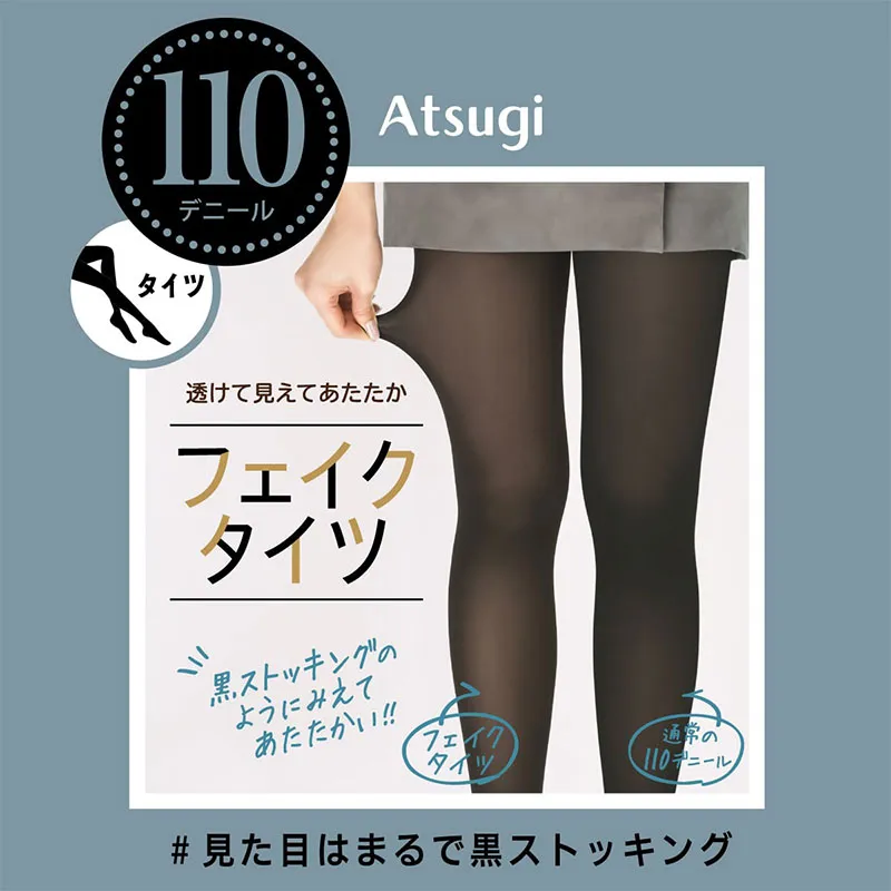 ATSUGI FP1111 381 丝袜