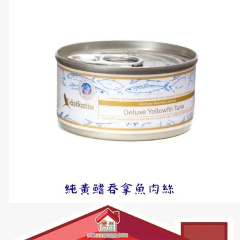 astkatta Astkatta [P00196] 純黃鰭吞拿魚肉絲 貓罐頭 80g (白底藍)