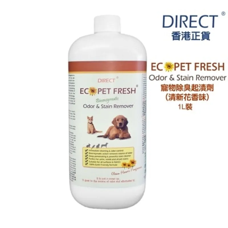 Direct [ECO] 寵物除臭起漬劑*清新花香味* - 補充裝 不帶噴頭 (1L) - DIRECT