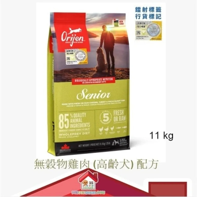 [保證行貨] Orijen 無穀物雞肉 (高齡犬) 配方 狗糧