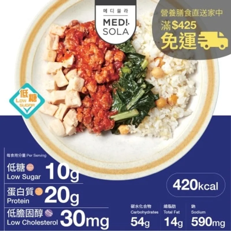 MEDI.SOLA 韓式辣醬豬柳鷹嘴豆飯