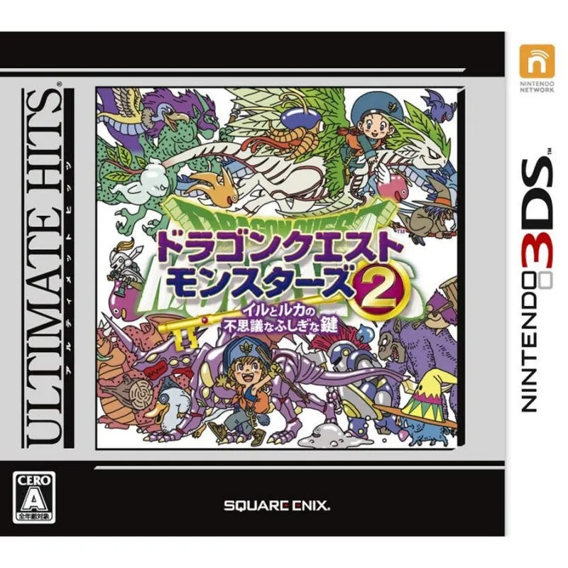3DS 勇者鬥惡龍 怪獸仙境2 伊爾與路卡的不可思議鑰匙