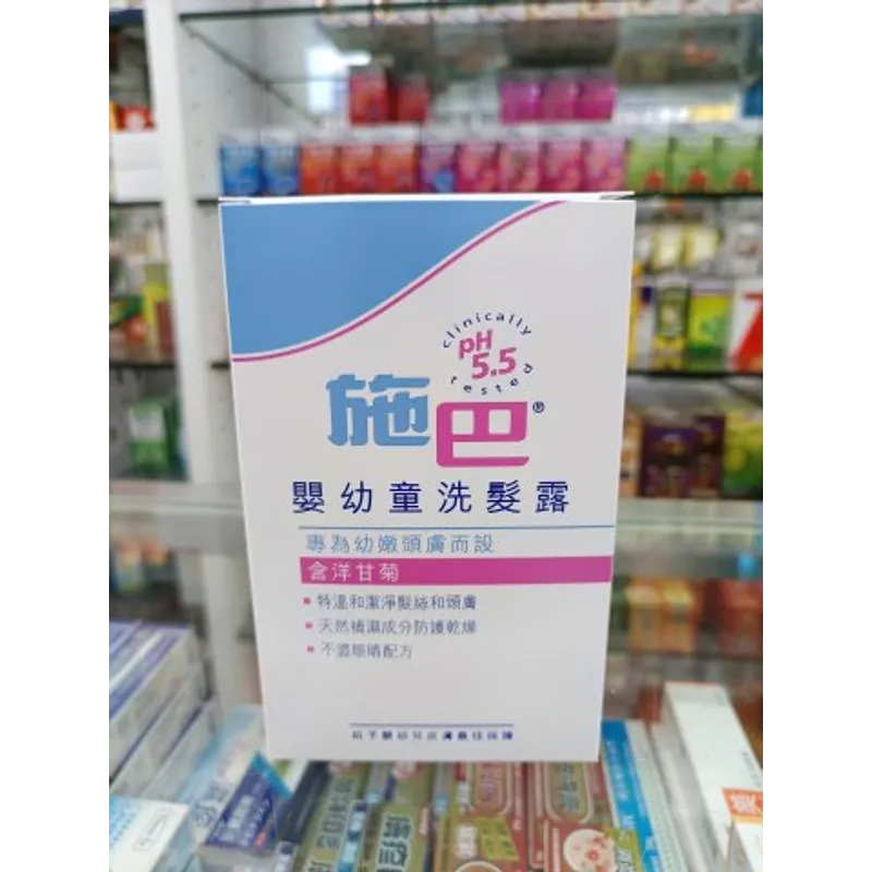 施巴5.5兒童洗髮露250ML