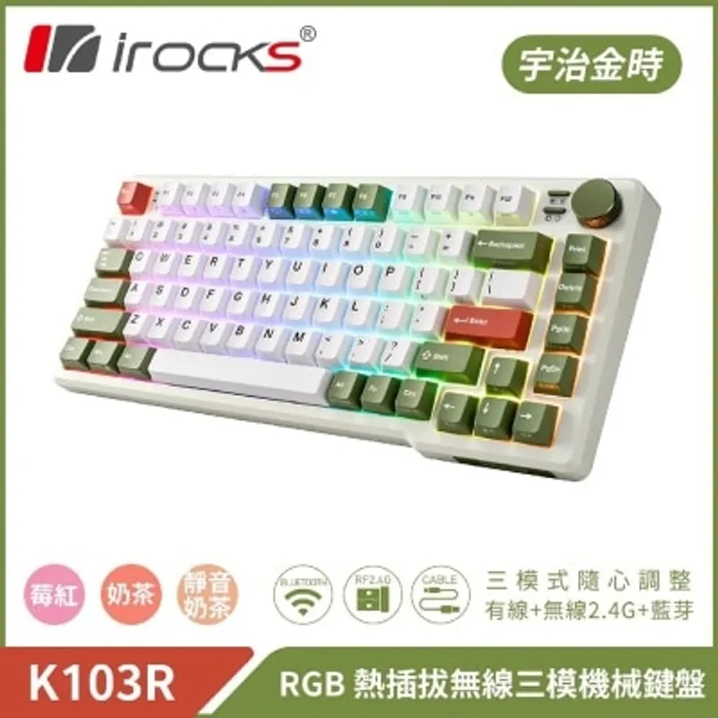 I-ROCKS 艾芮克 K103R 無線機械鍵盤（奶茶軸；RGB 背光；注音配列）(KB-IK103MG)