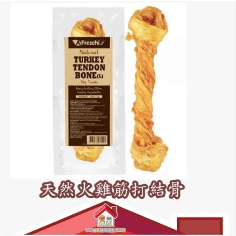 Freschi srl A Freschi Srl 艾富鮮 KTB05H 天然火雞筋打結骨Size L (72g ± 5%) 單支