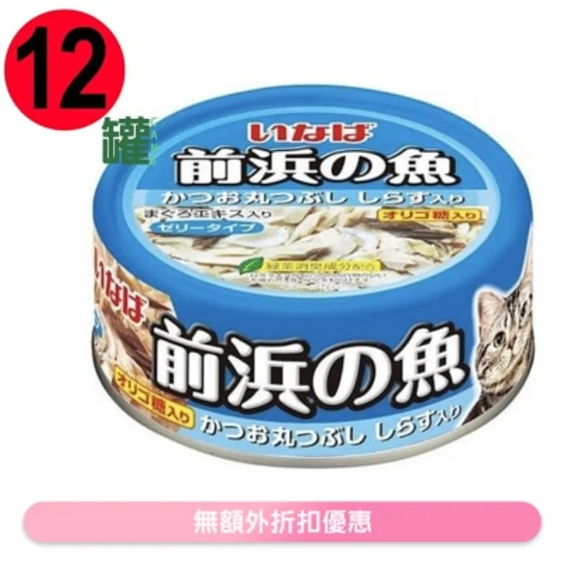INABA [前浜の魚] 鰹魚-原條拆肉 白飯魚入 (115gx12)貓罐頭 IWF-144x12
