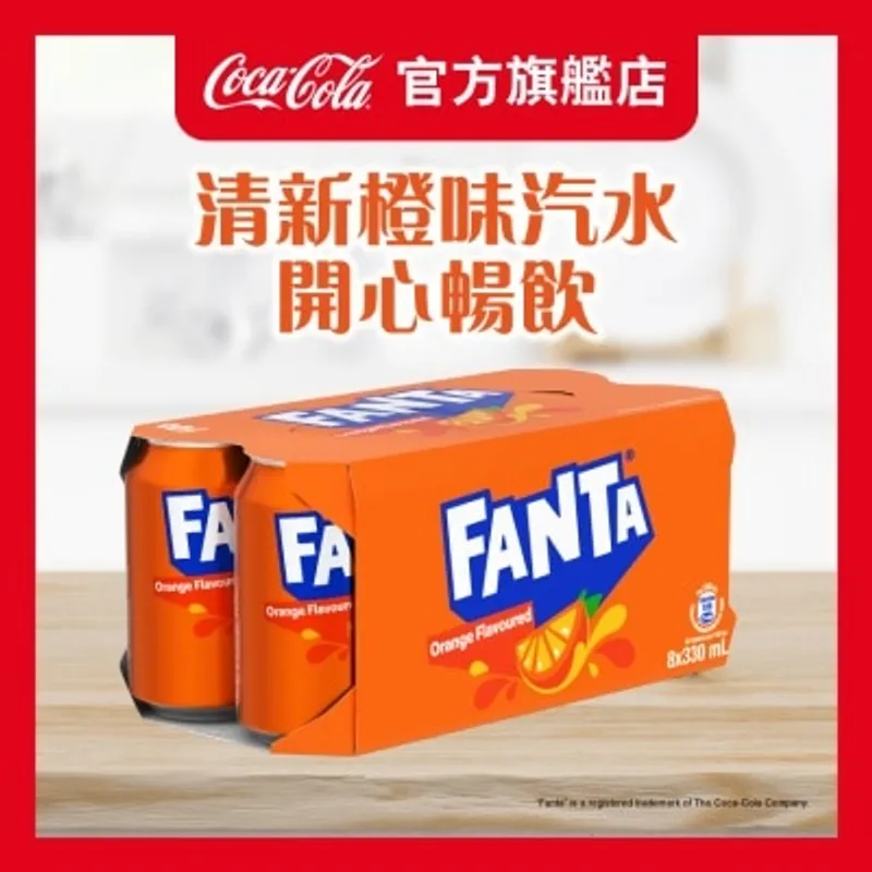芬達橙味汽水 ８罐裝